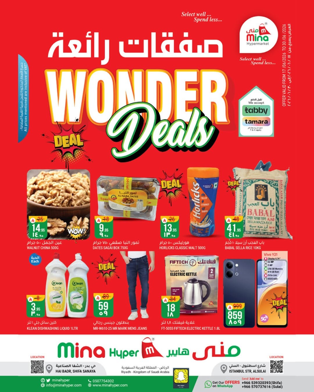 Wonder Deals from Mina Hypermarket until 30th June - Mina Hypermarket KSA Offers & Promotions catalogue cover