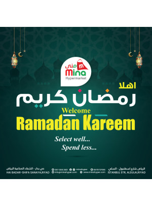 Ramadan Kareem Offers, Vol 3