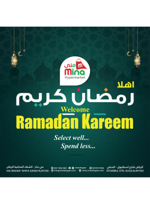 Ramadan Kareem Offers, Vol 4