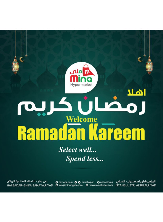 Ramadan Kareem Offers, Vol 4