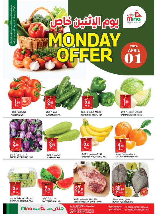 Monday Special Offers