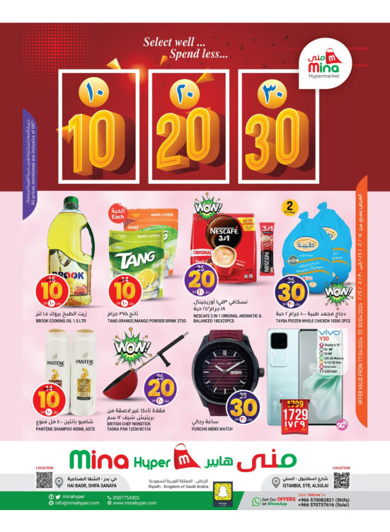 10, 20. 30 Sar Deals