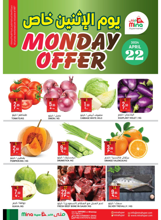 Monday Special Offers