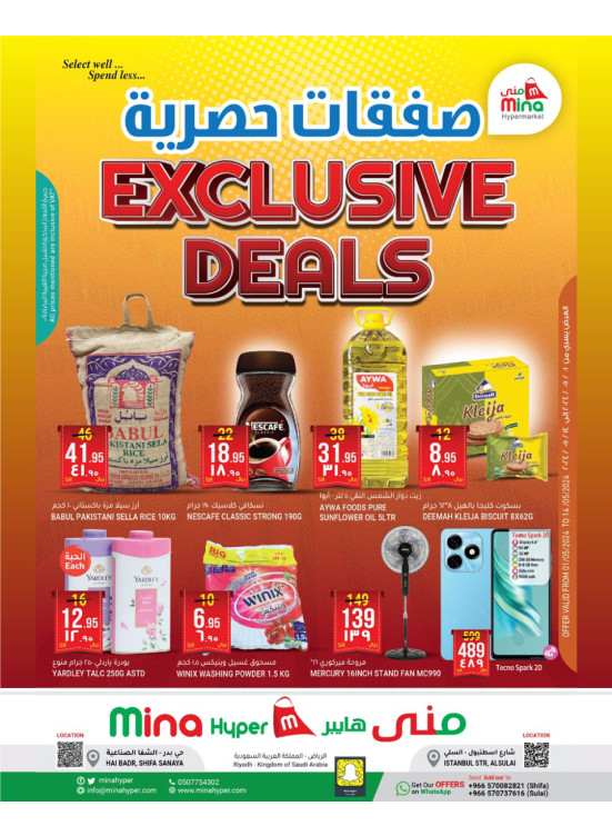 Exclusive Deals