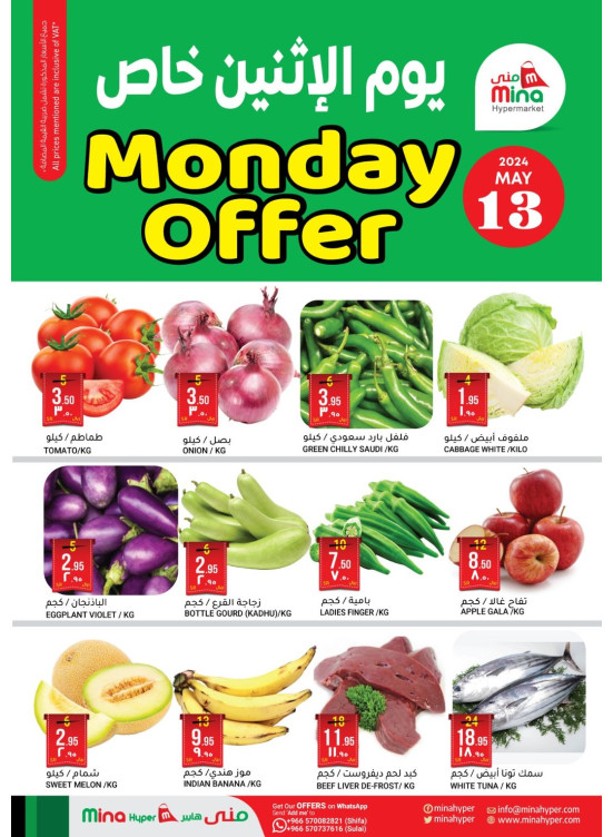 Monday Special Offers