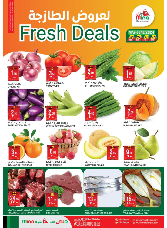 Fresh Deals