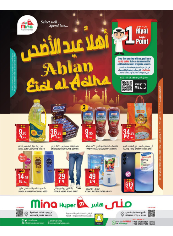 Eid Al Adha Offers