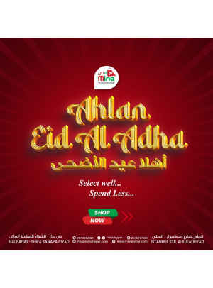 Eid Al Adha Offers, Vol 2