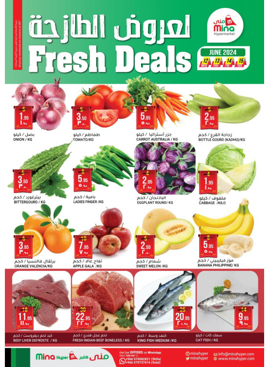 Fresh Deals