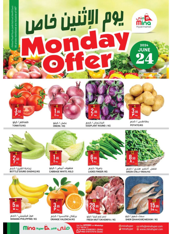Monday Special Offers