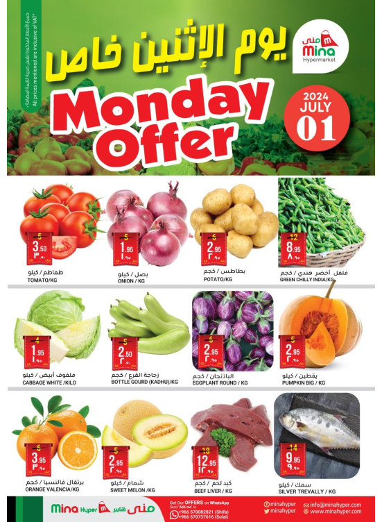 Monday Special Offers
