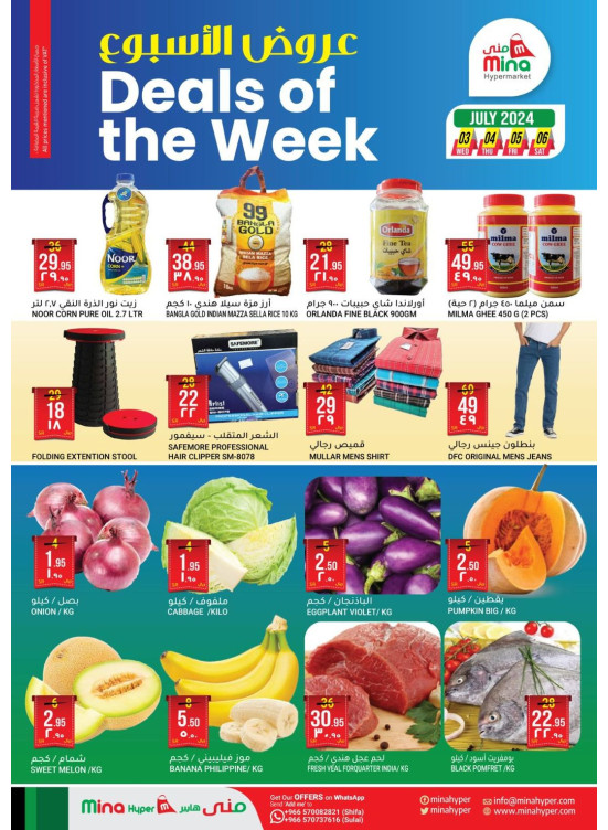 Deals of The Week