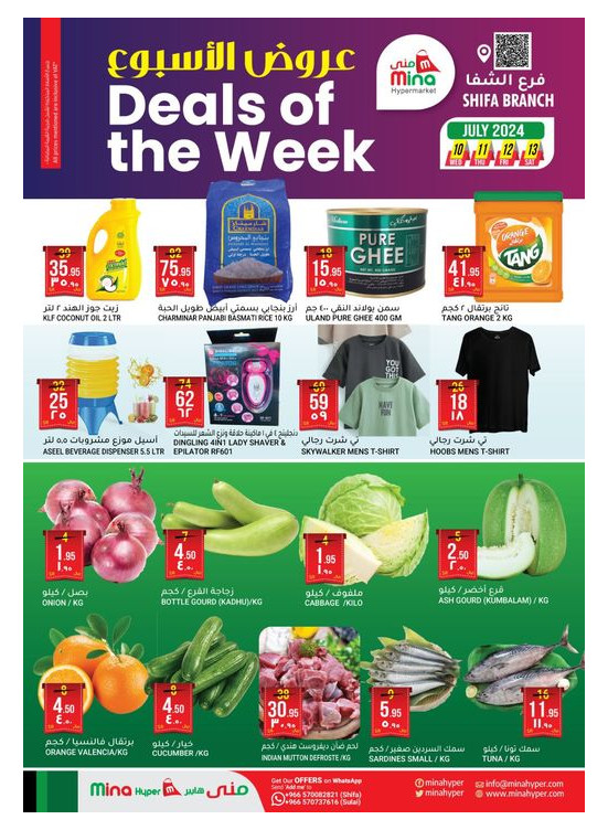 Deals of The Week