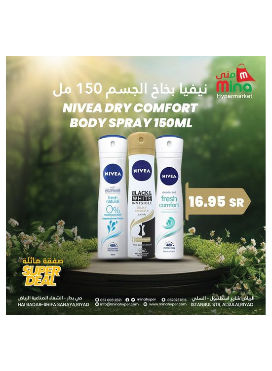 Super Deal