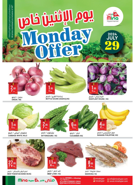 Monday Special Offers
