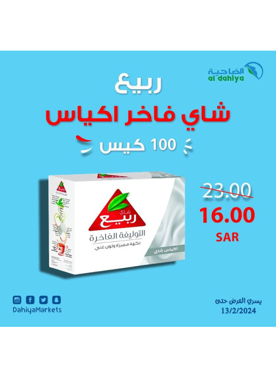 Weekly Offers