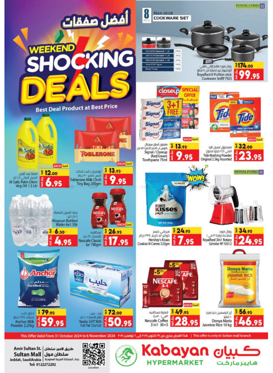 Weekend Shocking Deals - Jeddah