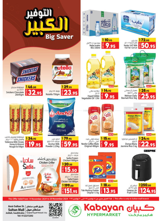 Big Saver Offers - Jeddah