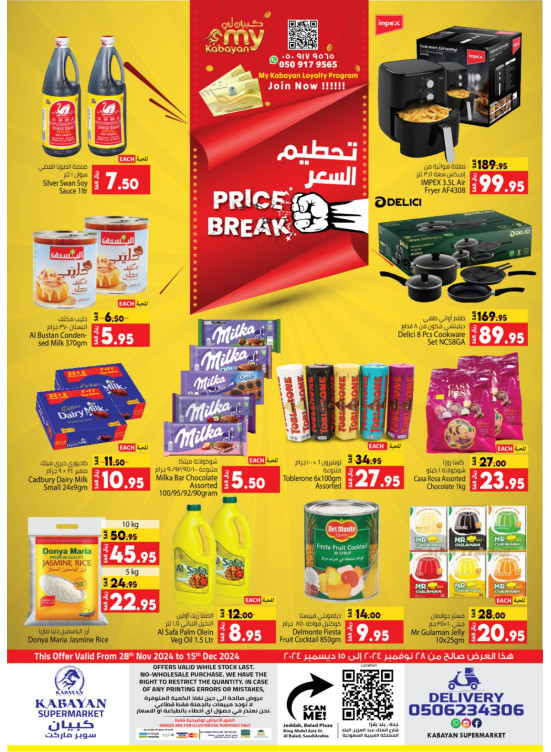Price Blaster Offers