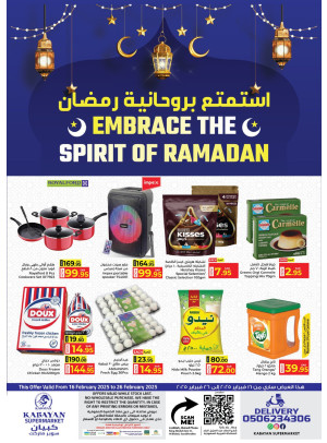 عروض رمضان - جدة