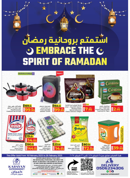 Ramadan Offers - Jeddah