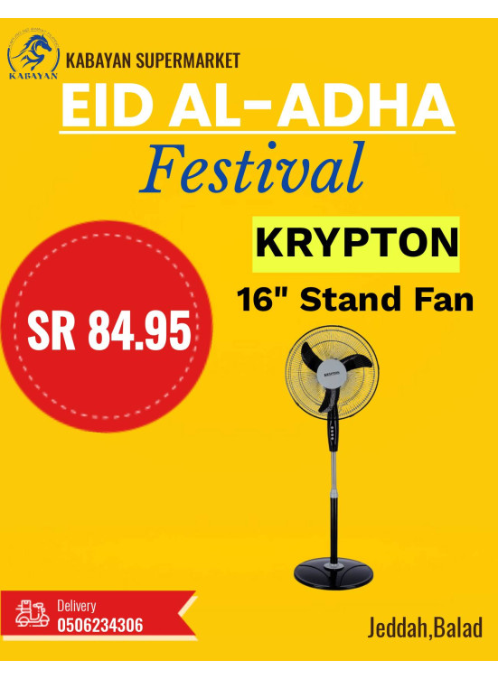 مهرجان عيد الأضحى المبارك، العدد الثاني - البلد، جدة