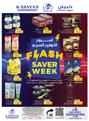 Flash Saver Week Deals - Al Balad,  Jeddah