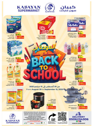 Back to School Offers - Al Balad,  Jeddah