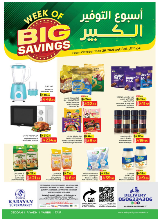Week of Big Savings Offers