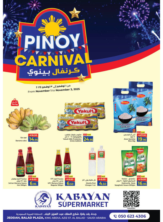 Pinoy Carnival