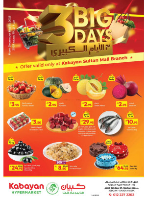 صفقات 3 أيام كبرى