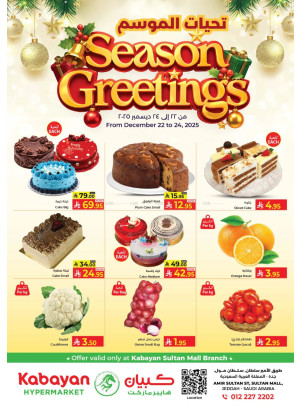 Season's Greetings Offers - Sultan Mall, Jeddah
