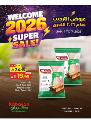 عروض الترحيب بعام 2026 الكبرى، العدد الثاني