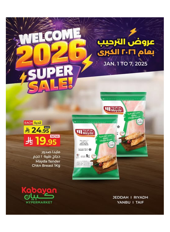 Welcome 2026 Super Sale, Vol 2