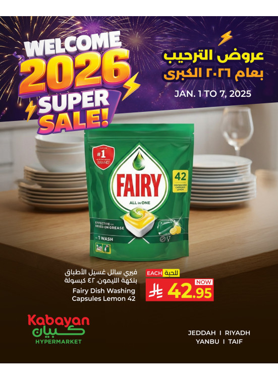 Welcome 2026 Super Sale, Vol 6
