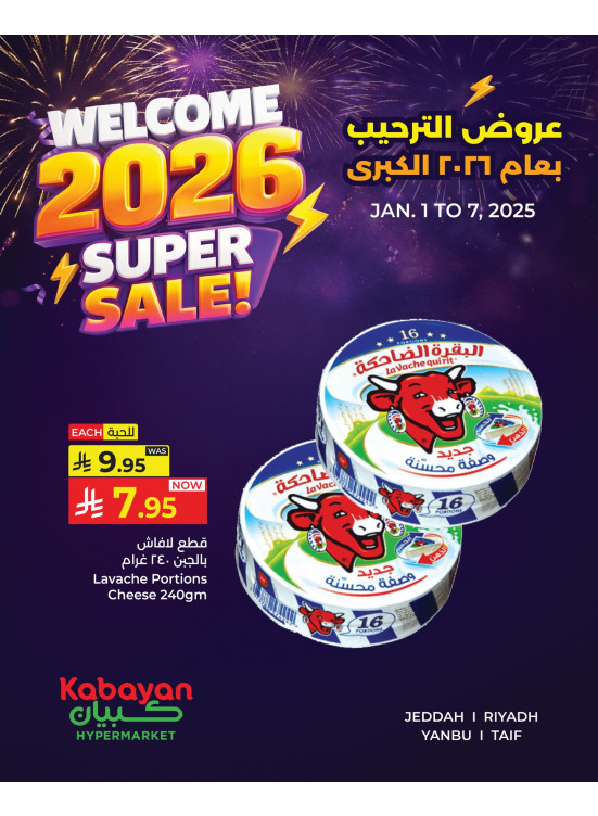 Welcome 2026 Super Sale, Vol 10