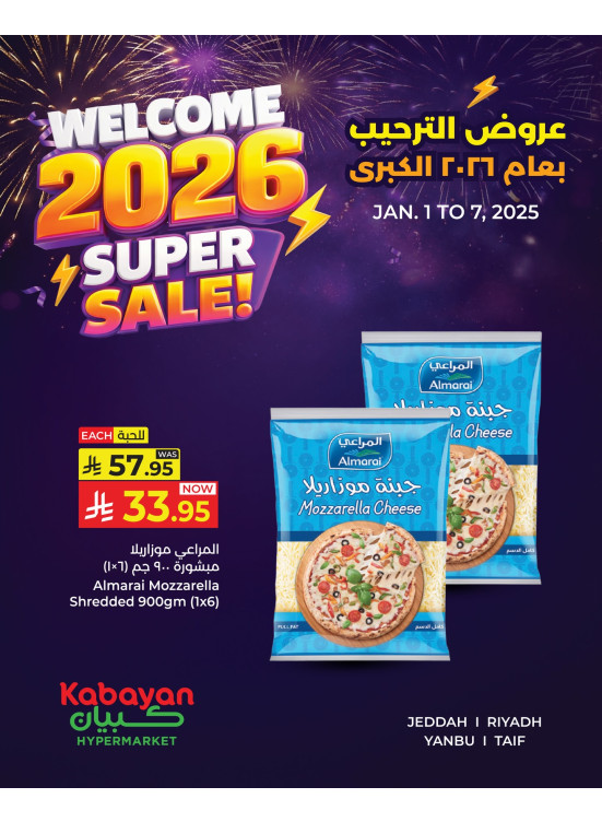 Welcome 2026 Super Sale, Vol 12