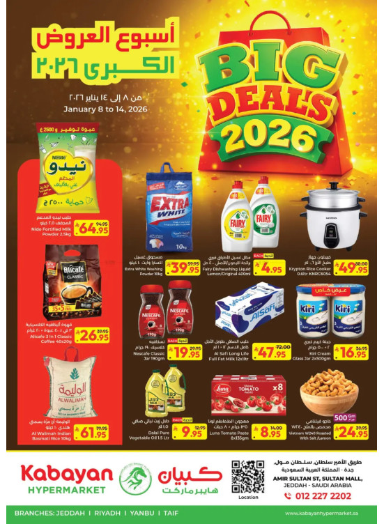 2026 Big Deals