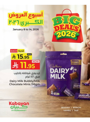 2026 Big Deals, Vol 2