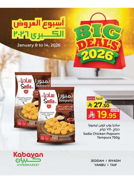 2026 Big Deals, Vol 3