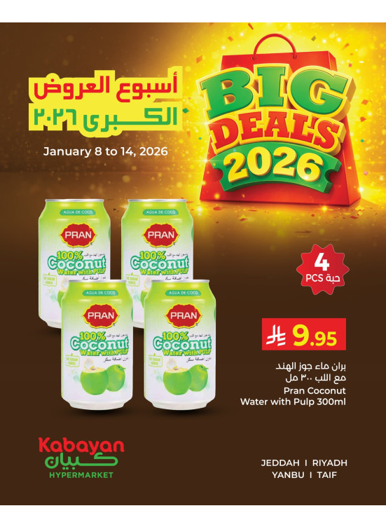 2026 Big Deals, Vol 5