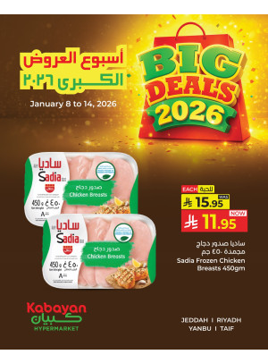 2026 Big Deals, Vol 6