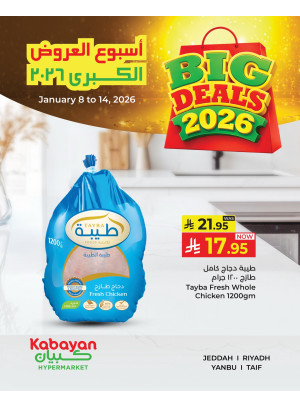 2026 Big Deals, Vol 7