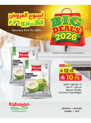 صفقات كبرى لعام 2026، العدد الثامن