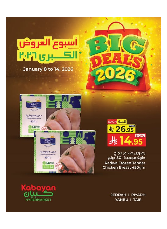 2026 Big Deals, Vol 9