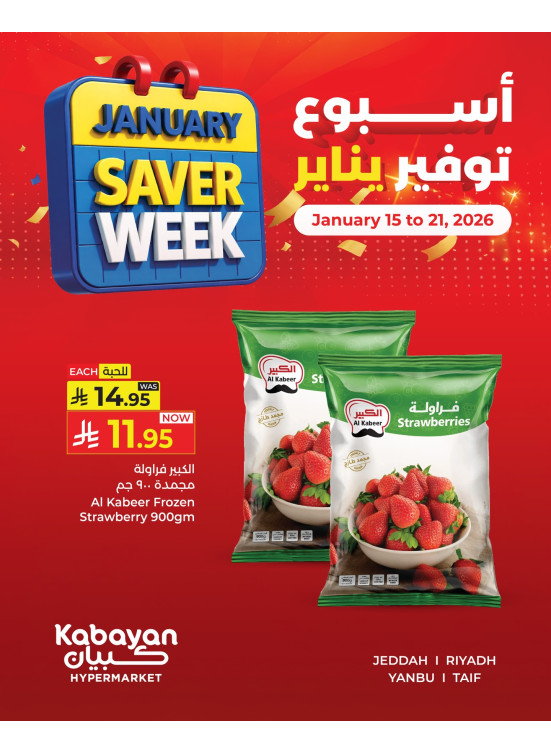 January Saver Week, Vol 2