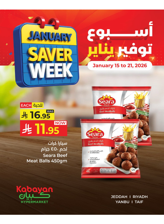 January Saver Week, Vol 6