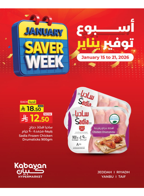 January Saver Week, Vol 3