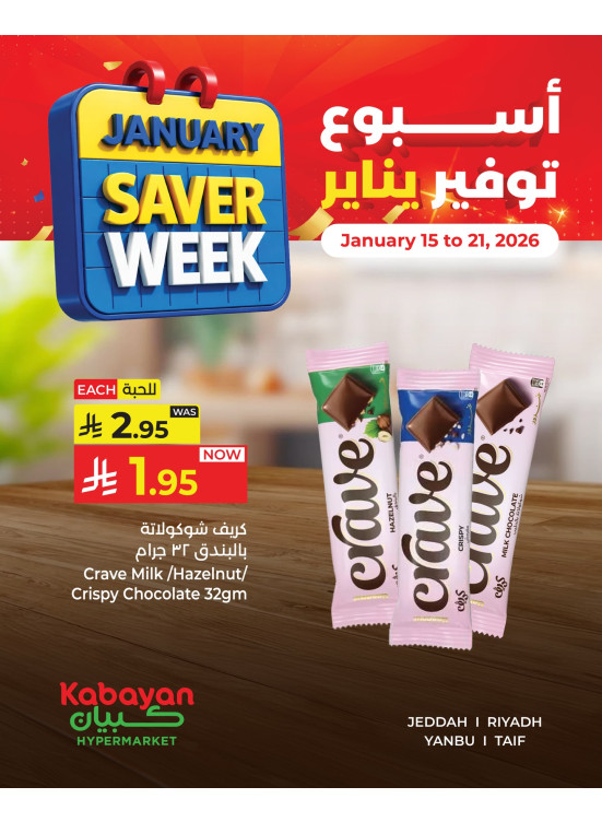 January Saver Week, Vol 8