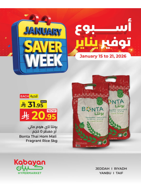 January Saver Week, Vol 12